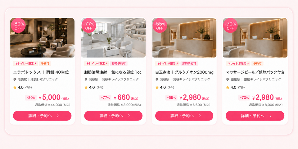 限定メニュー一覧：特別価格のメニューをまとめてチェック